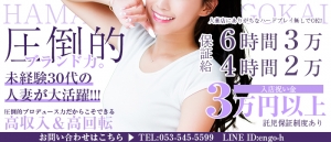 法人経営で安心!アリバイ対策も万全です★のアイキャッチ画像