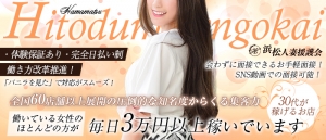 未経験の奥様も安心のバックアップ♪のアイキャッチ画像