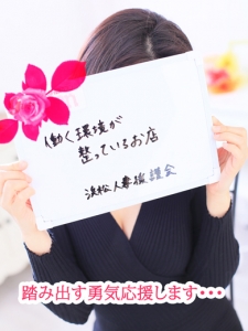 1人1人に寄り添った待遇&サポート♪のアイキャッチ画像