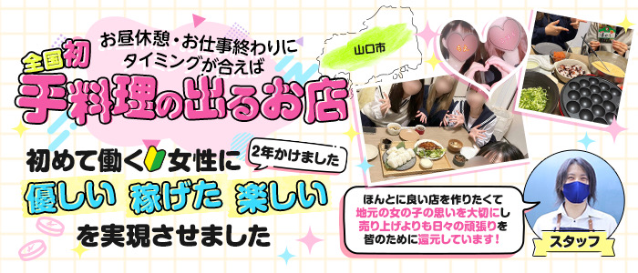 縁結び学園の風俗求人画像