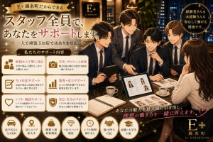 💫店舗のレベルはスタッフ力に直結します💫報連相を徹底しているE＋錦糸町💪のアイキャッチ画像