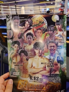 キックボクシングのアイキャッチ画像