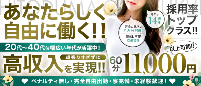 人妻倶楽部ふくいの風俗求人画像