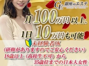 今だけオープンニングスタッフはバック率70%overの高待遇♪のアイキャッチ画像