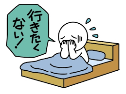 楽しみにしてたのに、当日になると行きたくなくなる理由のアイキャッチ画像