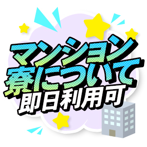 今日から利用できる!宿泊施設を紹介!のアイキャッチ画像