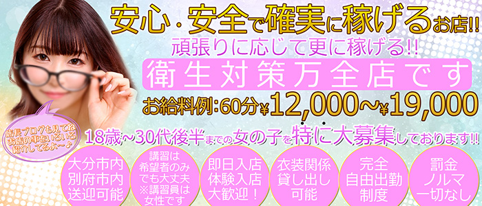 ゴールドマックスの風俗求人画像