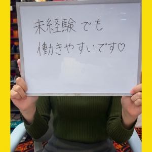 未経験から始める子が多いお店です。風俗デビュー大歓迎!!のアイキャッチ画像