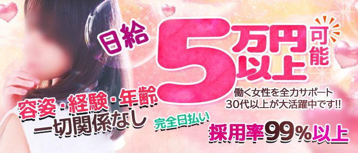 人妻Kirariの風俗求人画像