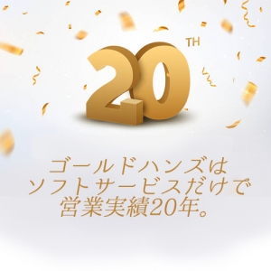 新橋ゴールドハンズです<(_ _)>のアイキャッチ画像