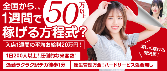 ハピネス東京 五反田店（ﾊﾋﾟﾈｽｸﾞﾙｰﾌﾟ）の風俗求人画像