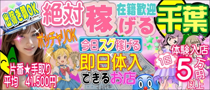 ハッピーハウスの風俗求人画像