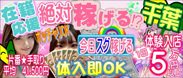 ハッピーハウスの風俗求人画像
