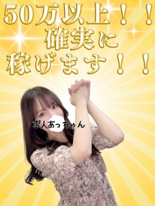 💖✨ 本指名爆上がり!稼げる女子のヒミツ♡ ✨💖 〜その①〜のアイキャッチ画像