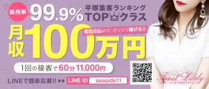 若い子のお店だと埋もれるし、人妻店は早すぎる。。どうしたら!?のアイキャッチ画像