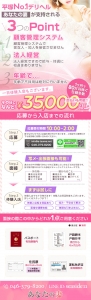 ！！随時募集しております！！のアイキャッチ画像