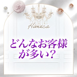 ◇よくある質問のアイキャッチ画像