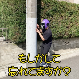 面接に行けなくなってしまった時は!連絡ですよ!のアイキャッチ画像