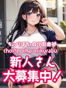 8月スタート!ぽっちゃりさん大募集中!のアイキャッチ画像