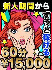 未経験の方も安心です♪のアイキャッチ画像