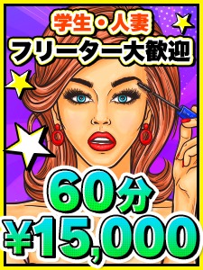 アットホームな環境です☆のアイキャッチ画像