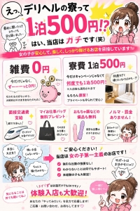 稼ごうと思って応募したら、先に寮の安さに驚いた話のアイキャッチ画像