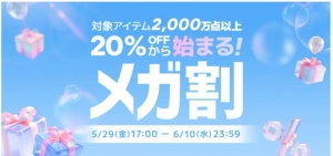 メガ割でいっぱい買っちゃった💄のアイキャッチ画像