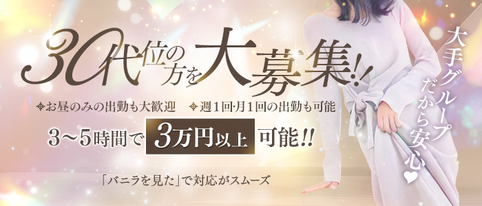 広島で評判のお店はココです！の風俗求人画像