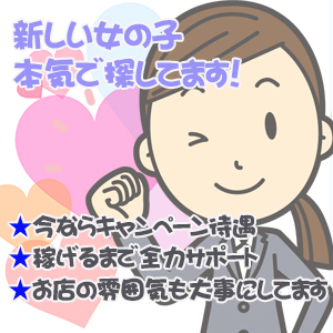 「新人さん!いらっしゃ~い😉」の巻のアイキャッチ画像