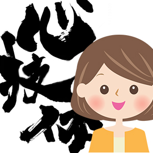 「心・技・体😉」の巻のアイキャッチ画像