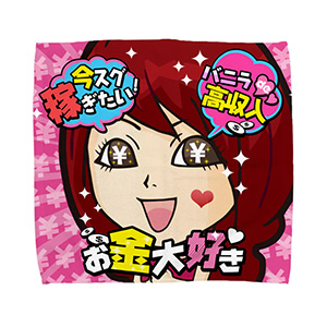 金欠は今日中に解決できます!のアイキャッチ画像
