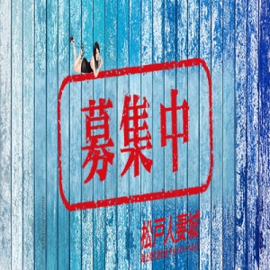 補償はゆる~い気持ちでは貰えません!のアイキャッチ画像