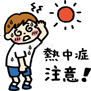体調管理で明るく元気に稼ごうのアイキャッチ画像
