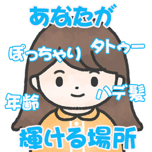 思い立ったその日から稼げます!のアイキャッチ画像