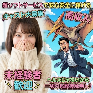 超充実サポートであなたの目標に向けて稼いじゃおう♡のアイキャッチ画像