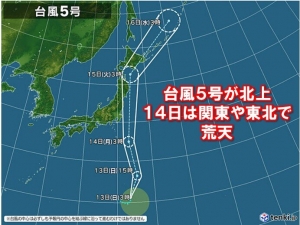 台風が近づいてますね💦のアイキャッチ画像