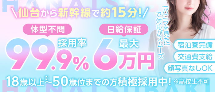 人妻倶楽部 花椿大崎店の風俗求人画像