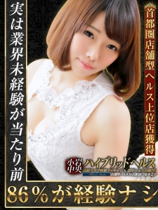 ✨『未経験が当たり前』86%は未経験!エステ研修は女性講師✨のアイキャッチ画像