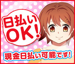 ✨【特別高待遇x応援キャンペーン】当店の立地も簡単にご紹介♪のアイキャッチ画像