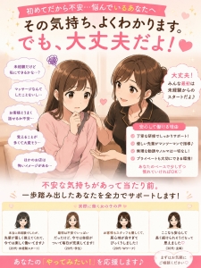 最初の一歩を踏み出した方だけが見える景色♡のアイキャッチ画像