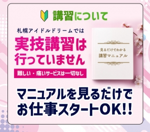 口頭講習のみなので安心👌のアイキャッチ画像