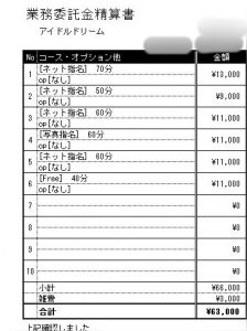 入店初日から稼げます❤️&zwj;🔥のアイキャッチ画像