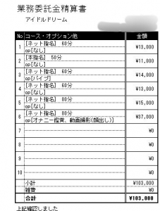 日給10万以上も可能❤️&zwj;🔥のアイキャッチ画像