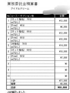 閑散期関係なく稼げます🔅のアイキャッチ画像