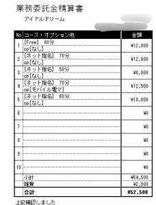 出稼ぎ女性のお給料💰✈️のアイキャッチ画像