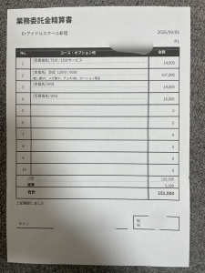 【今週の最高お給料💰✨】のアイキャッチ画像