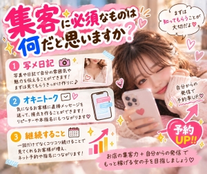 集客に必須なものは何だと思いますか？のアイキャッチ画像
