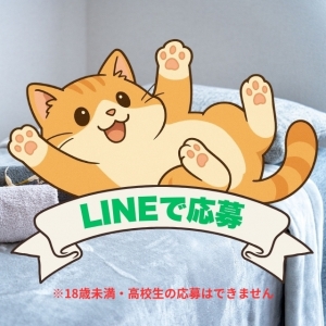 稼ごうと思ったら即応募～♪のアイキャッチ画像