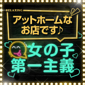 【女の子第一主義宣言】のアイキャッチ画像