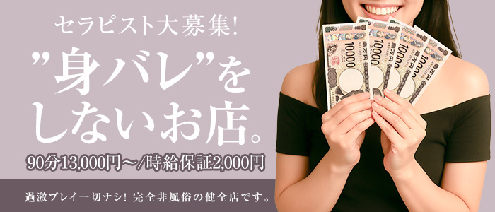 アイリスの風俗求人画像